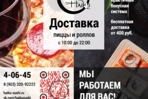 Рекламный блок