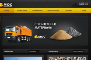 МосОблСнаб