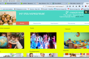 сайт детского сада