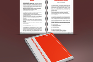 Работа 3460416