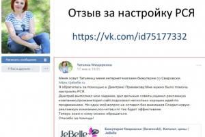 Настройка директа в сети