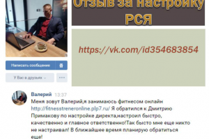 Онлайн тренер