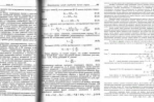 Распознание из djvu с формулами и дефектами сканирования