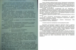 Сложный набор текста с таблицами (исходник низкого качества)