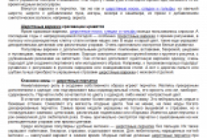 Шерстяные варежки и перчатки — тепло наших рук (SEO-статья)