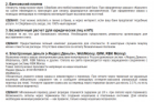 Способы оплаты в интернет-магазине