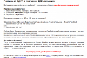 Акция "Платишь за одну, а получаешь ДВЕ фотокниги!"