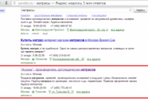 Запрос "матрасы" – 7 место