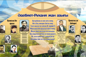 Юрта для школьного мероприятия