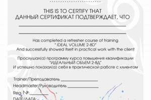 Сертификат для курсов