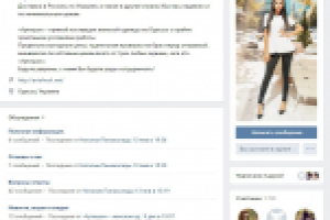 Продвижение группы вк магазина одежды Артишок