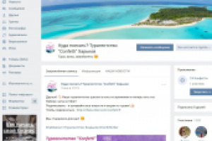 Привлечение учасников в группу Куда поехать?-Турагентство