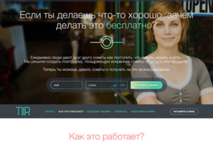 Сервис рекомендаций