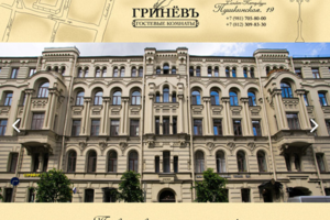 Сайт мини-отеля