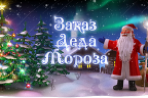 Шапка для сайта