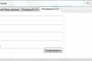 Генератор CSV для спаммерских SMS-рассылок