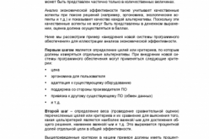 Управление процессами изменений