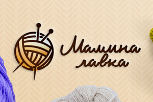 Логотип для Маминой Лавки