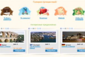 Текст на персональную страничку сайта тур-оператора