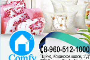 Коммерческое предложение для текстильной компании