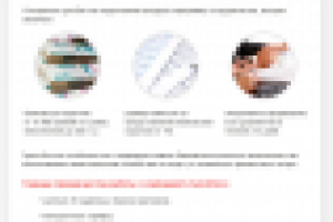 Текст для e-mail рассылки АнтиРиск