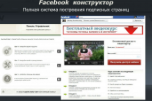 Вам нужна тысяча новых заказчиков в этом месяце?