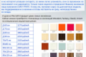 Текст для листовки