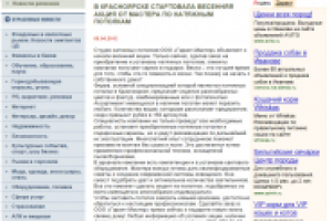 Весенняя акция от красноярского мастера по подвесным потолкам.