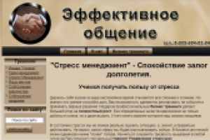 Тренинг "Стресс Менеджмент". Учимся получать пользу от стресса