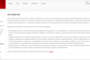 Удалённый IT-департамент