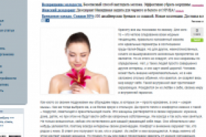 Размышления на тему красоты.