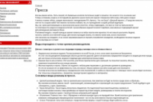 Реклама в печатных СМИ