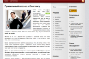 Блоггинг как способ самовыражения.