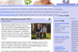 Детская мода сезона SS 2012.