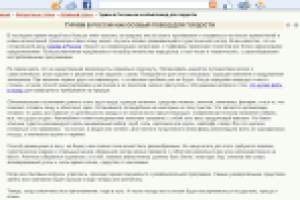 Туризм в России - больше, чем туризм.