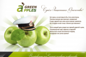 Поздравление для клиентов компании Green Apples