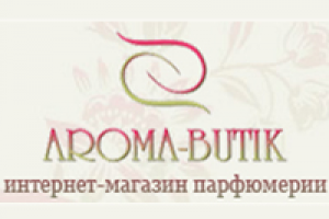 Поздравление для клиентов Арома-бутика