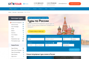 Сайт по продаже туров