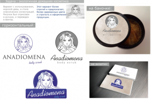 Логотип Анадиомена