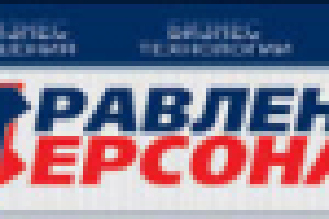 «Люди - лучшее, что есть в моей компании»