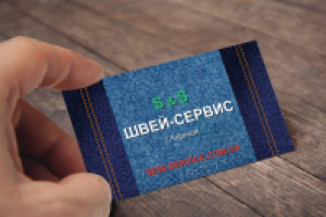 Визитка для "S&S Швей-сервис"