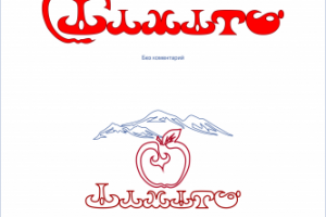 Работа 3338557