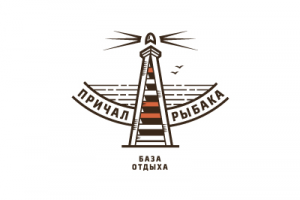 Причал рыбака