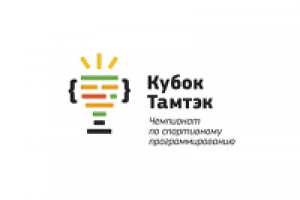 Кубок Тамтэк