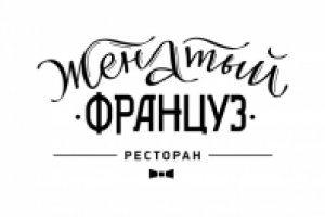 Женатый француз