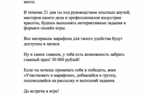 Описание группы в ВК "индустрия красоты"