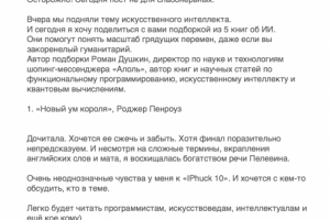 Группа о книгах