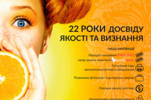 Вкладка в журнал для Типографии Вольф