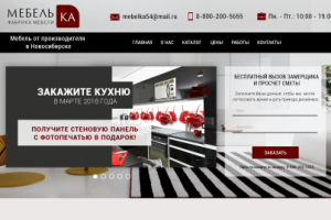 Дизайн Главной страницы для "Мебель КА"
