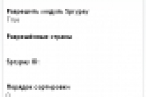 Модуль оплаты SpryPay для VaM Shop